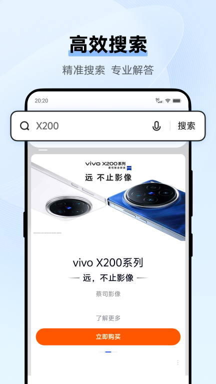 浏览器-vivo图2