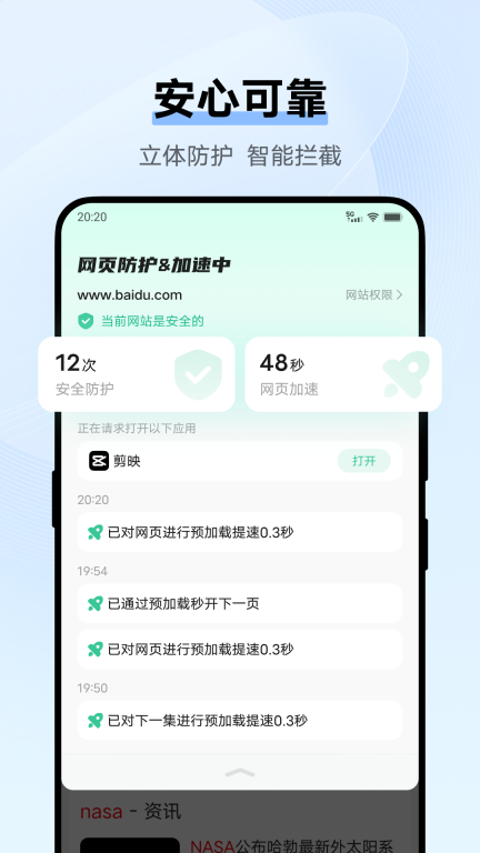 浏览器-vivo图4