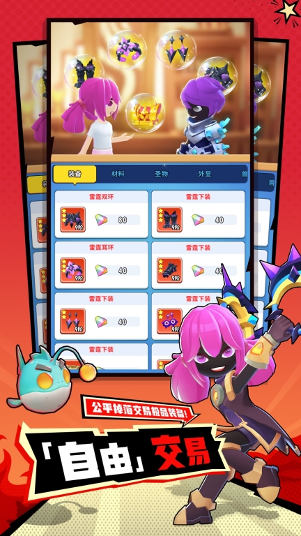 超元气火柴人图5