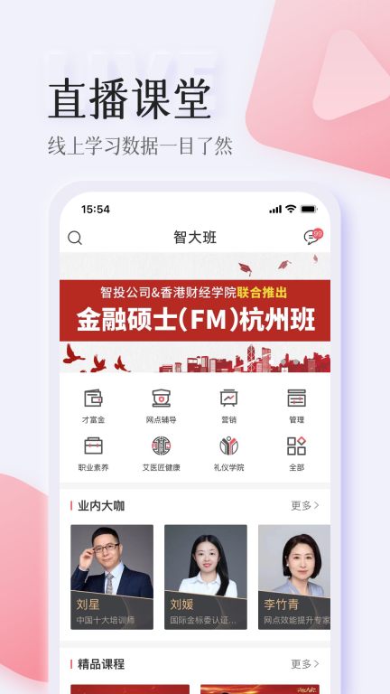智人播客图1