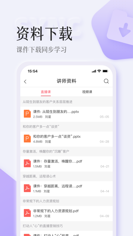 智人播客图4