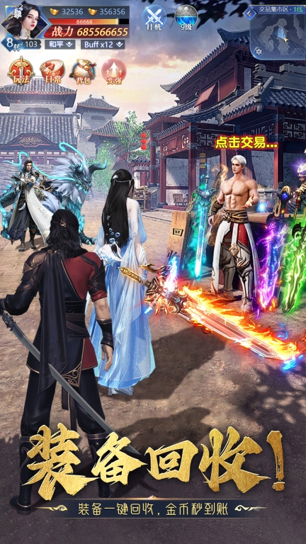 蜀剑苍穹-福利仙侠送十亿钻石图2