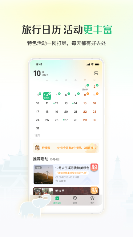 游云南图2