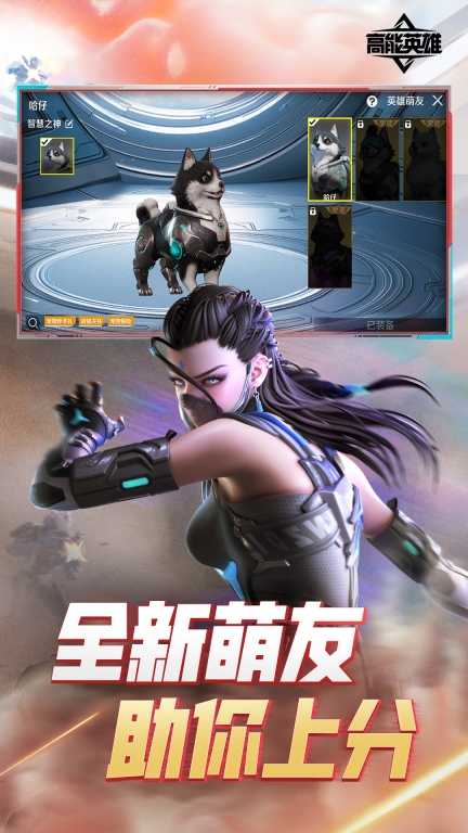 高能英雄图5