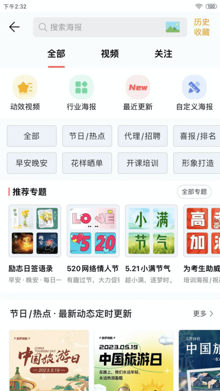 微脉水印相机图2