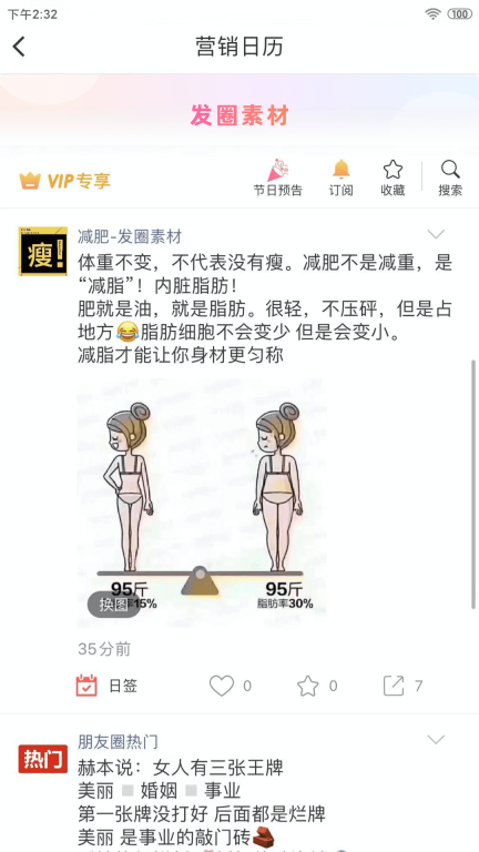 微脉水印相机图4