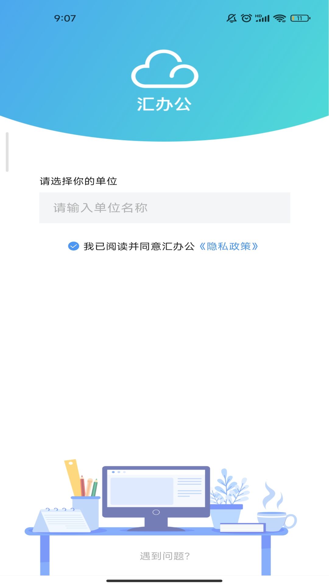 汇办公图1
