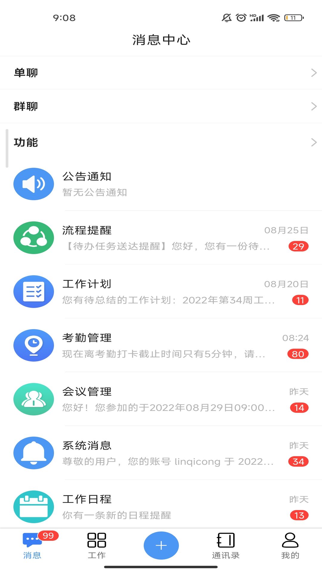 汇办公图4
