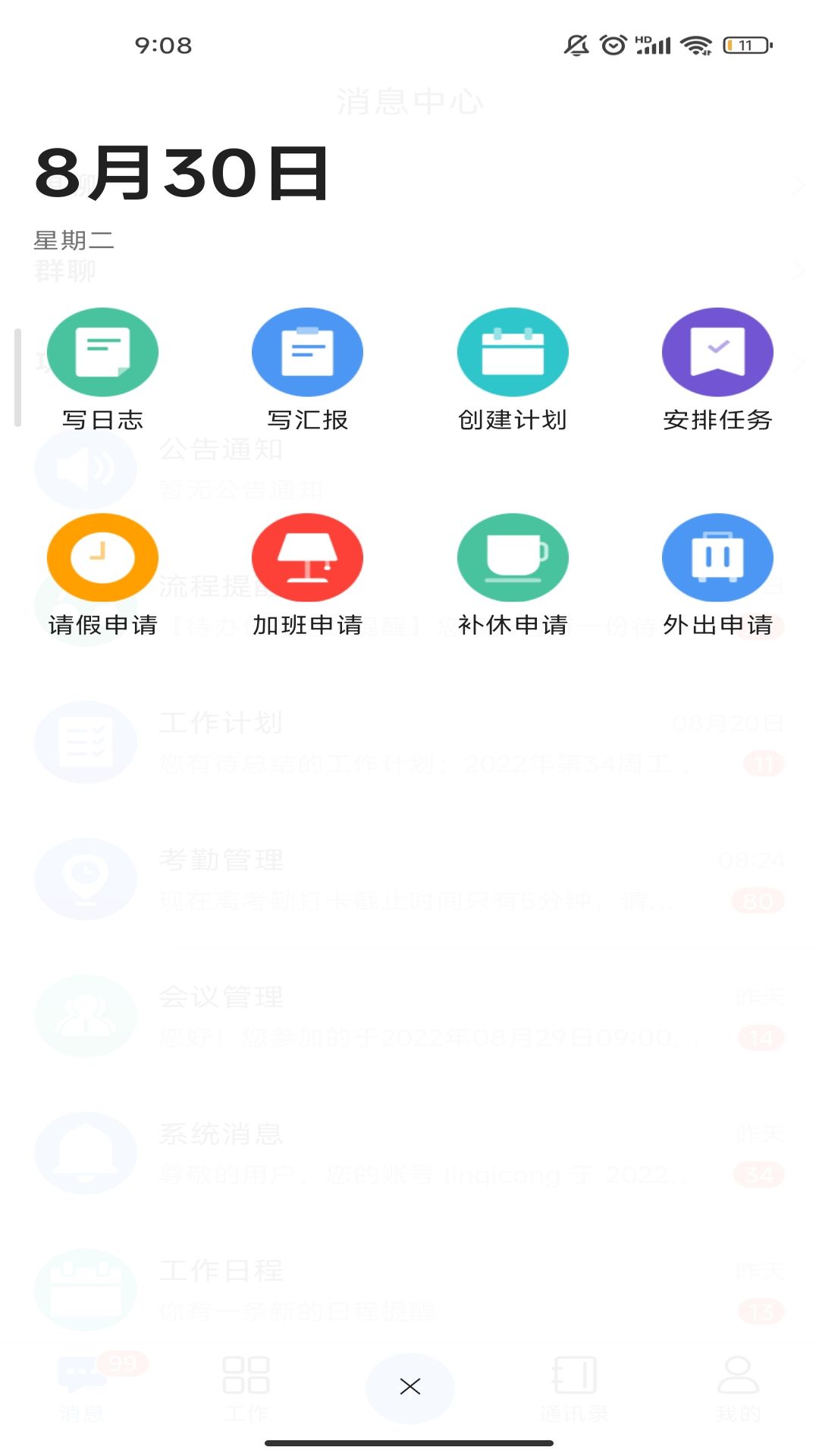 汇办公图5