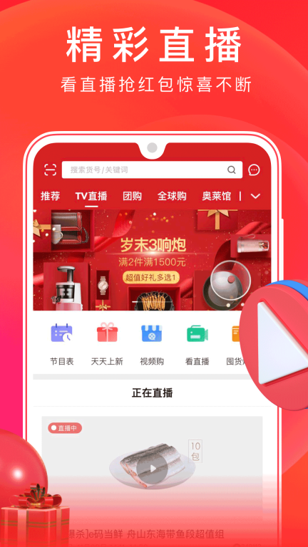 东方购物图3