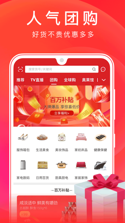 东方购物图4