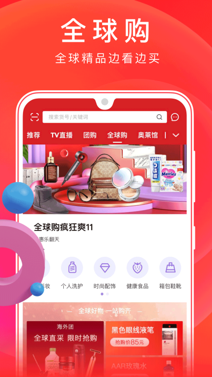 东方购物图5