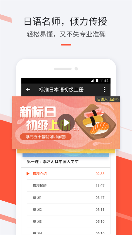 最最日语-AI游戏学日语图5