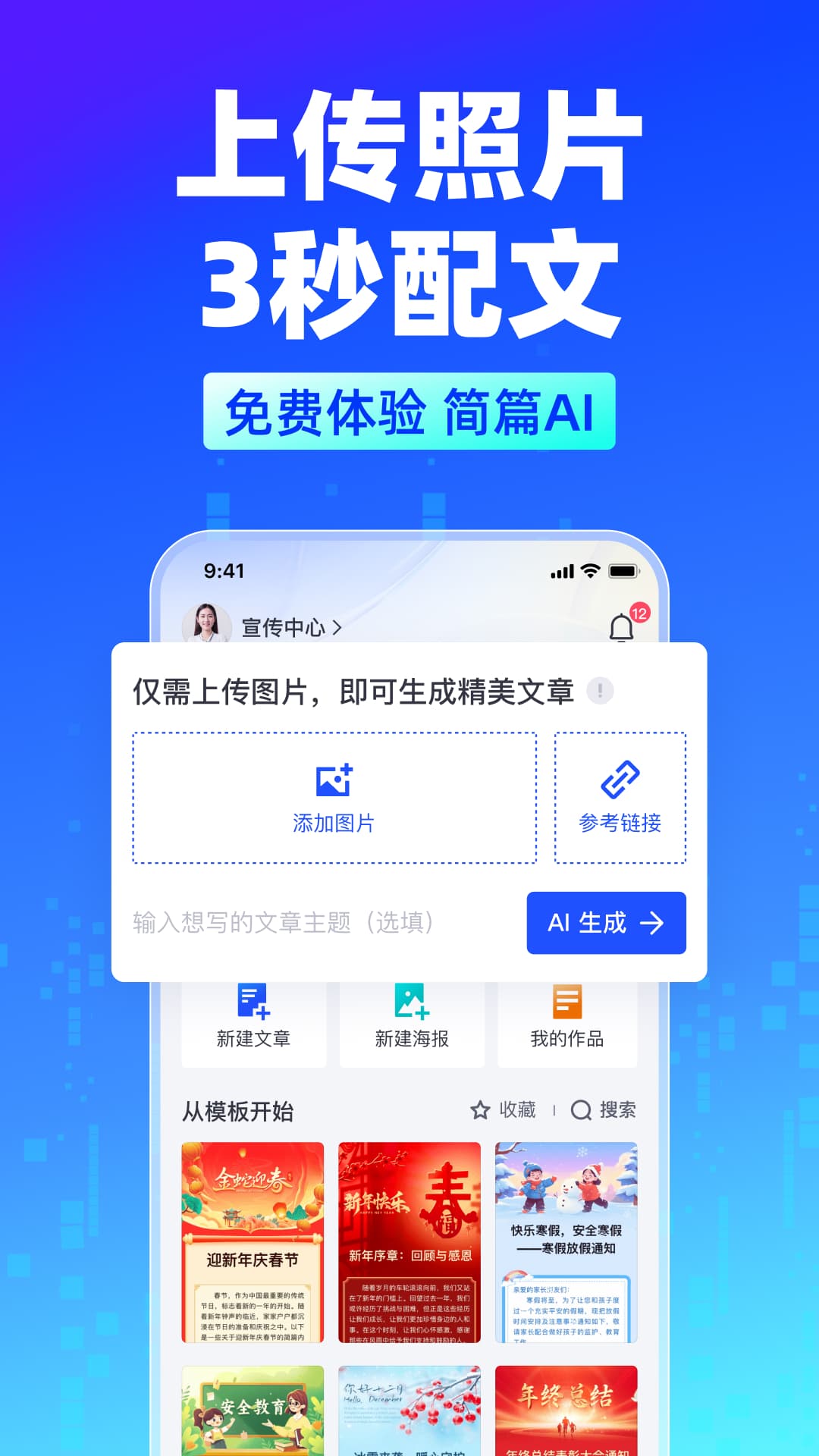 简篇-美篇工作版图1