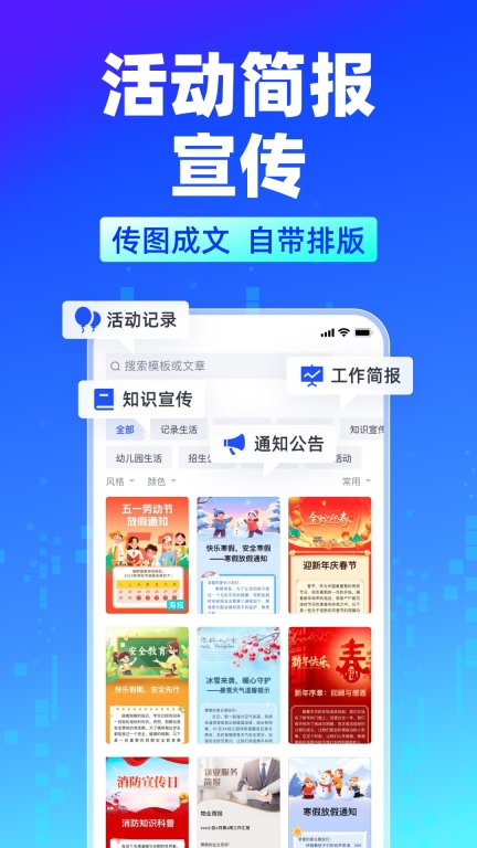 简篇-美篇工作版图3