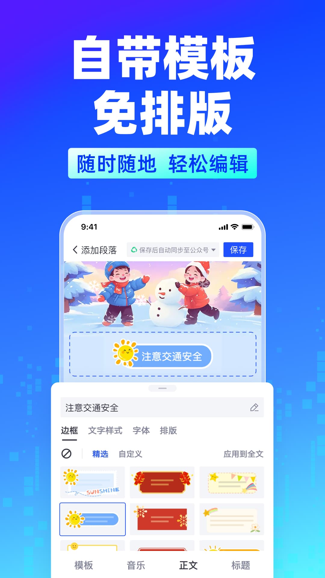 简篇-美篇工作版图4