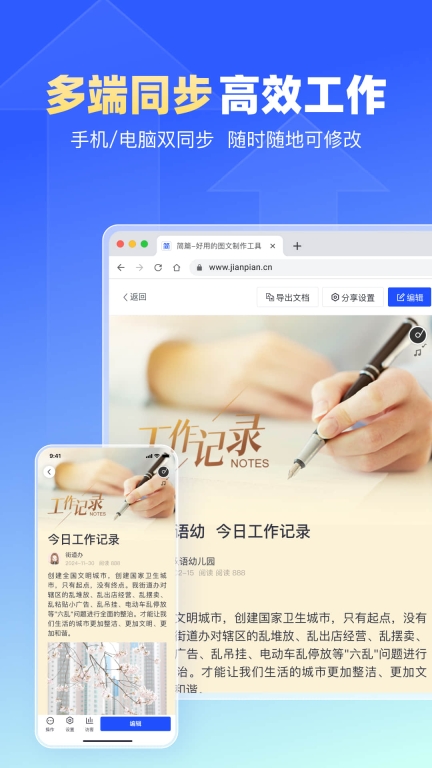简篇-美篇工作版图5
