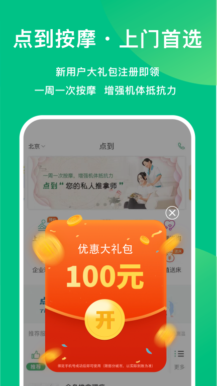 点到图1