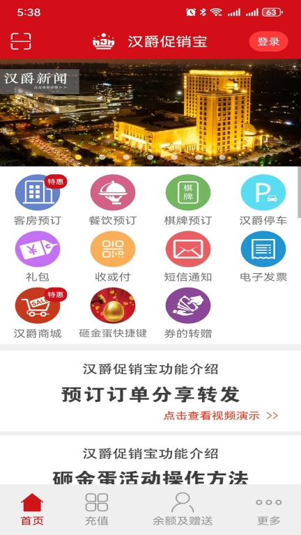 汉爵促销宝图1