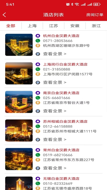汉爵促销宝图2