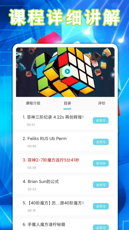魔方星球-魔方快解图5