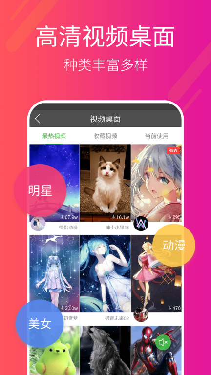 多多桌面小助手-视频桌面动态壁纸图2