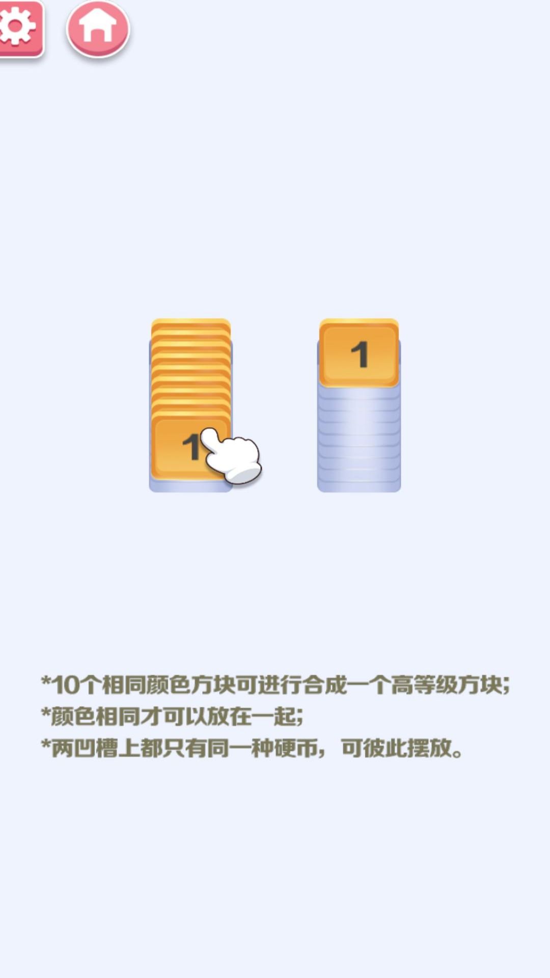 脑洞解压世界图1