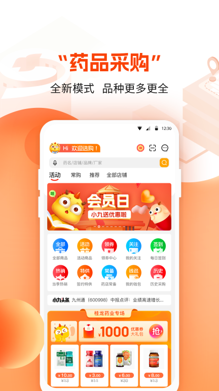 药九九图2