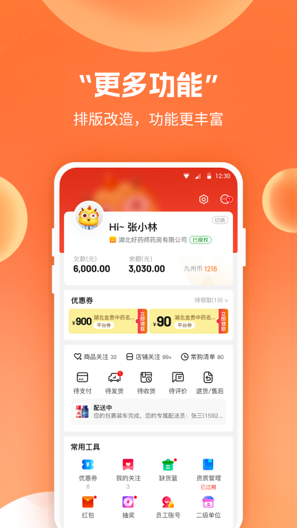 药九九图4