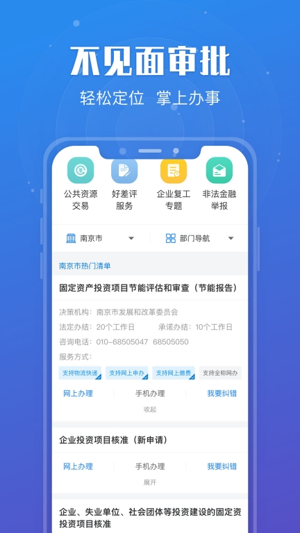 苏服办图1