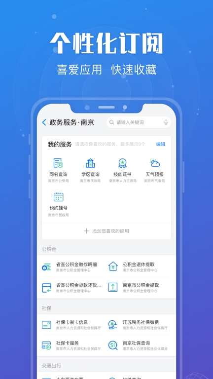苏服办图3