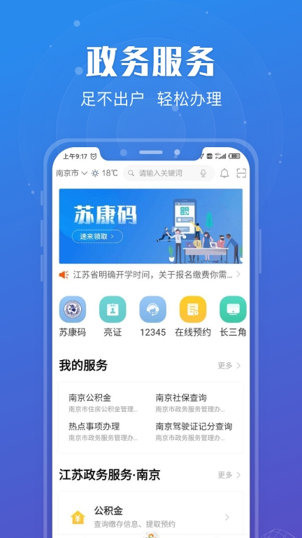 苏服办图4