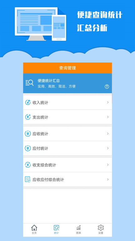 k198收支记账图2