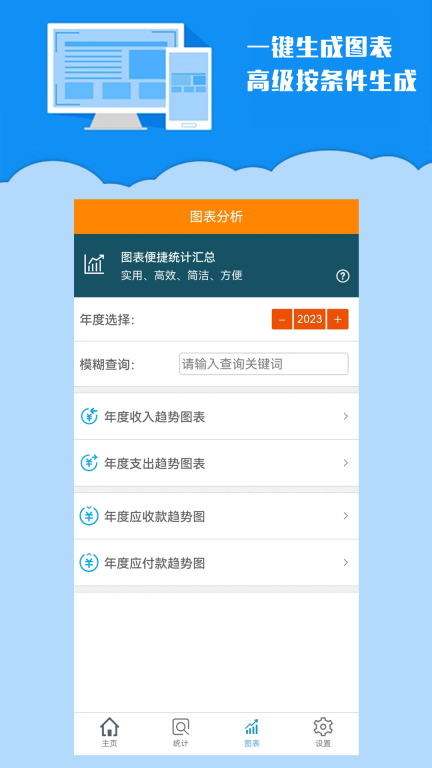 k198收支记账图3