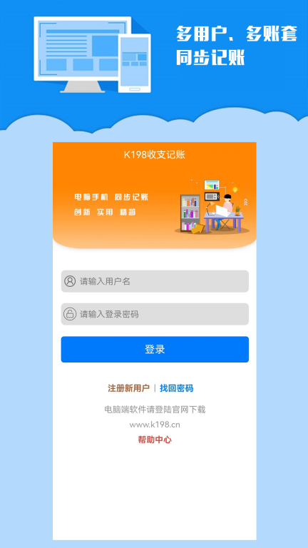 k198收支记账图4