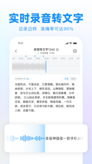 录音神器转文字助手图2