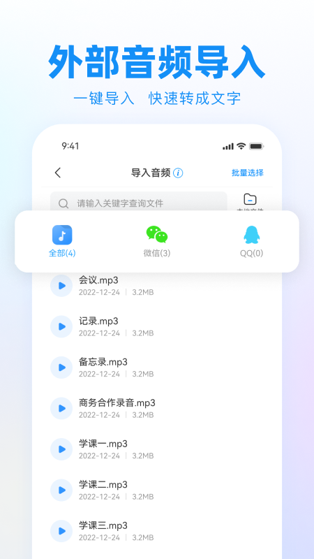 录音神器转文字助手图3