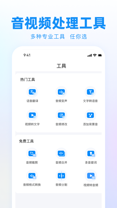 录音神器转文字助手图4