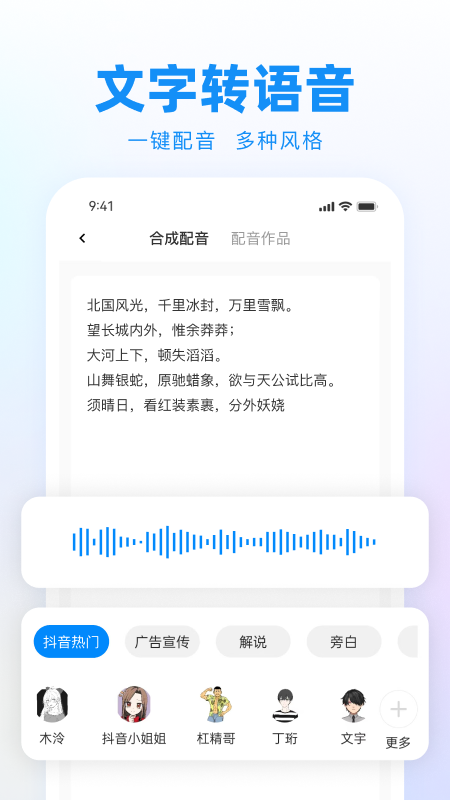 录音神器转文字助手图5