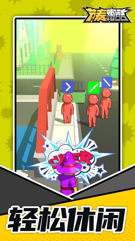 节奏跑酷图5