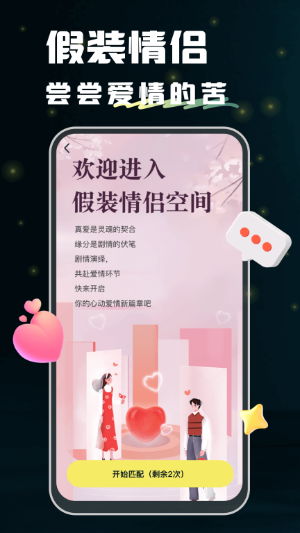 回音-匿名树洞图2