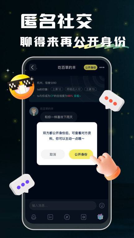 回音-匿名树洞图4