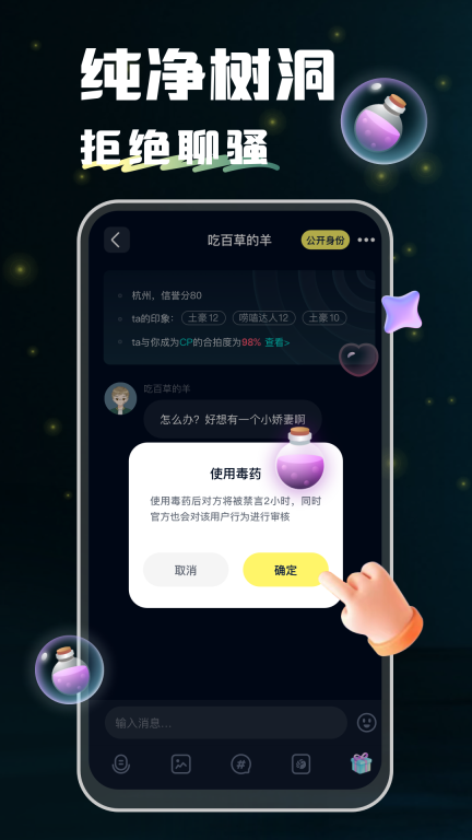 回音-匿名树洞图5
