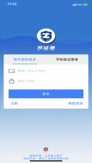 苏证通图1
