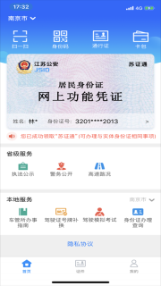 苏证通图3