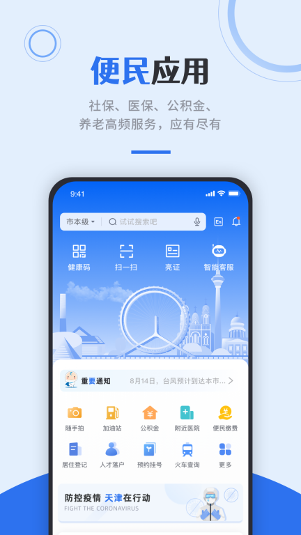 津心办图1