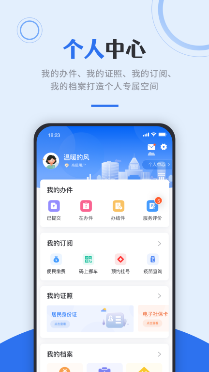 津心办图2