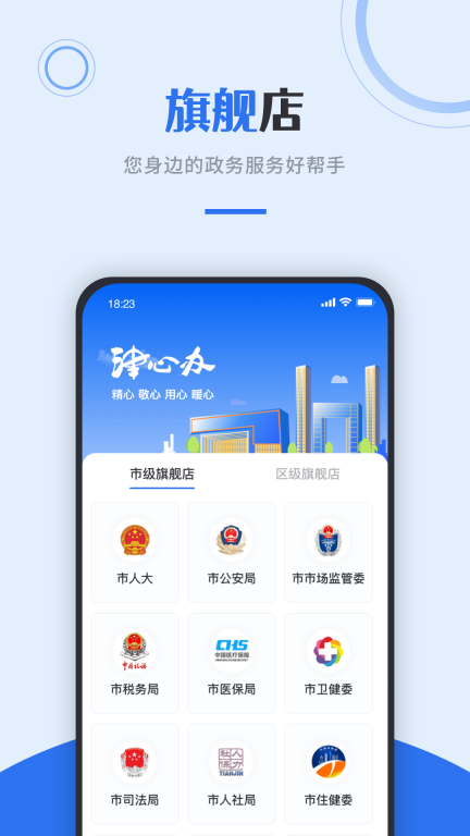 津心办图3