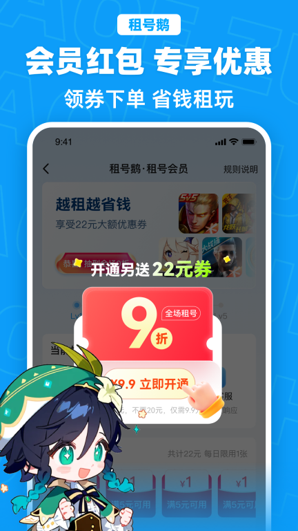 租号鹅图3