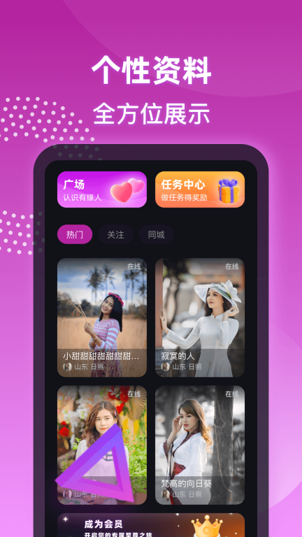 夜聊-真人聊天图1